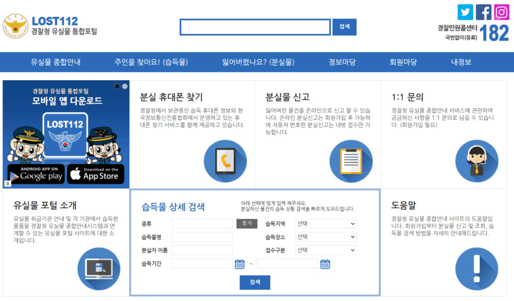 택시-분실물-찾는-방법