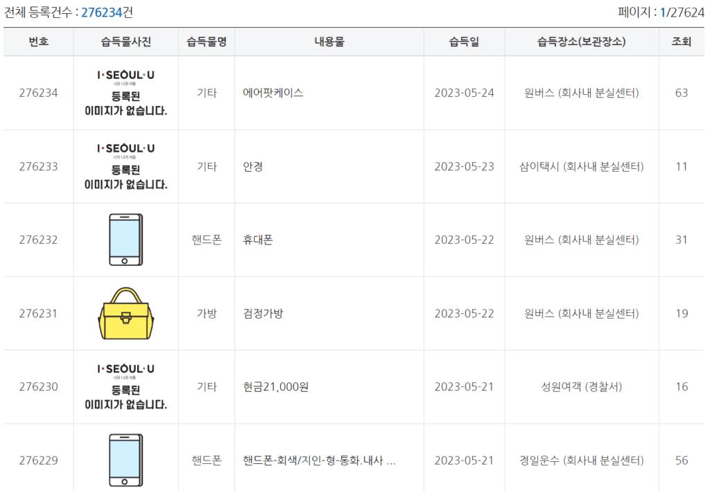 택시-분실물-찾는-방법