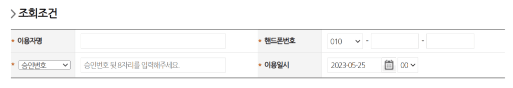 택시-분실물-찾는-방법