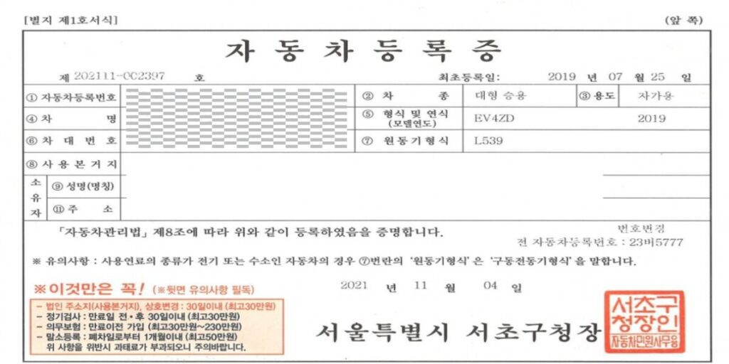 자동차-등록증-재발급