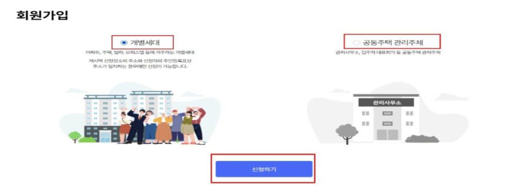 한전-에너지-캐시백