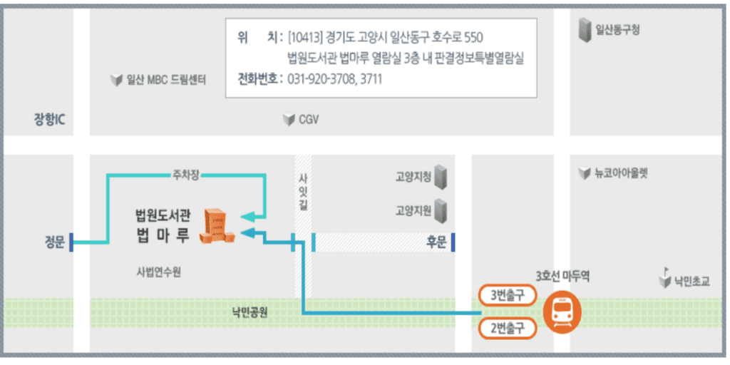 판결문-조회