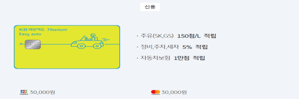 주유비-할인-신용카드