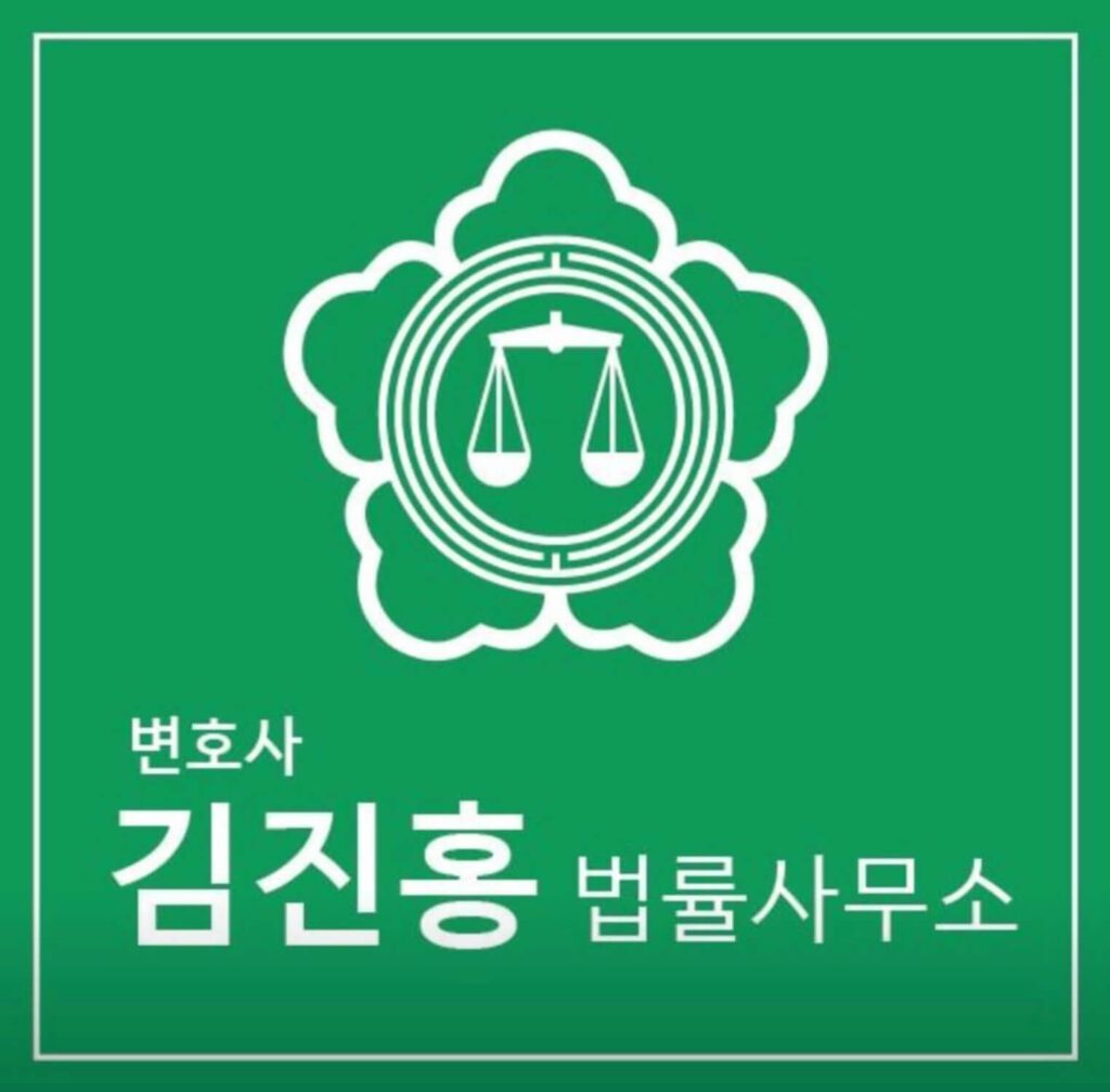 대구중구이혼전문변호사-변호사 김진홍법률사무소