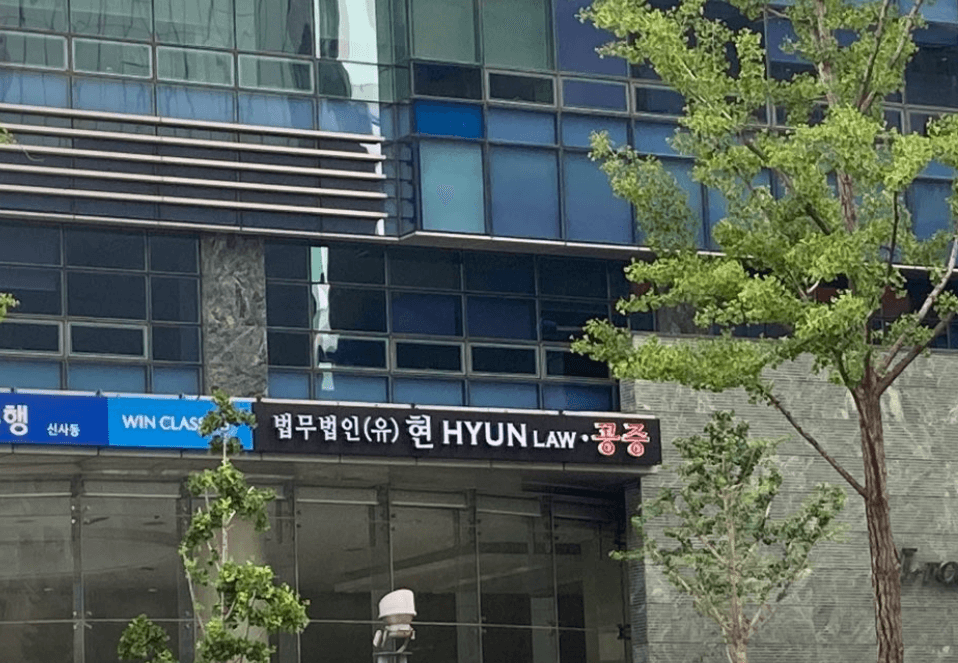 강남구-압구정동-변호사