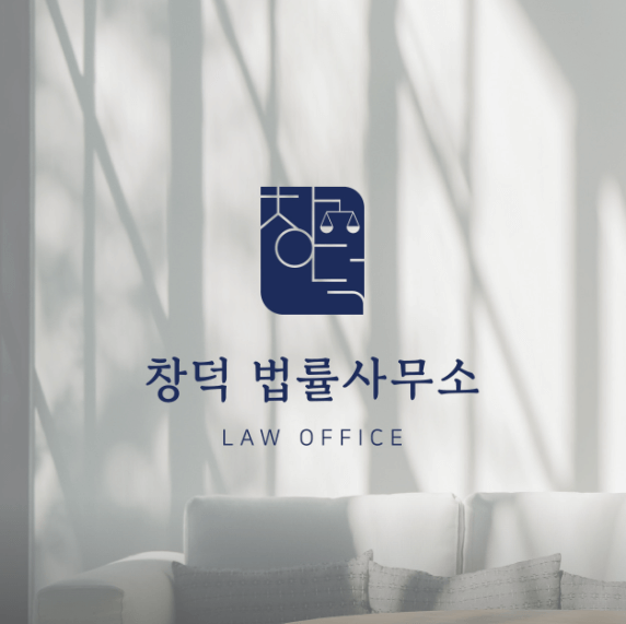 마포구-아현동-변호사-추천