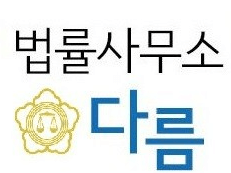 강서구-화곡동-변호사-추천