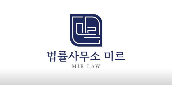 서대문구-연희동-변호사-추천