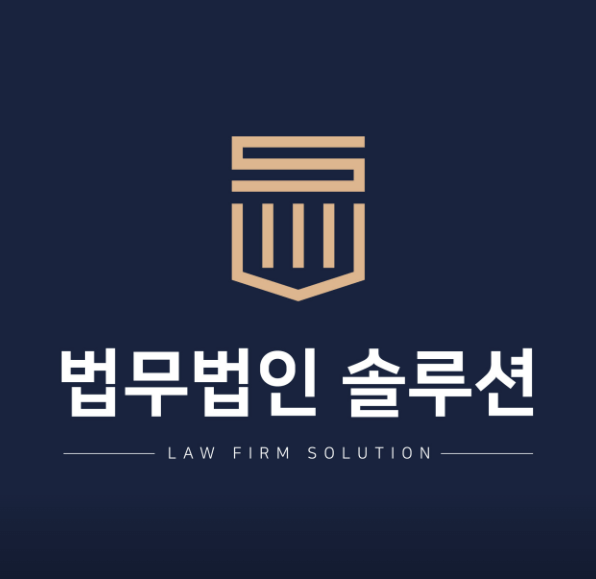 남구-옥동-변호사-추천