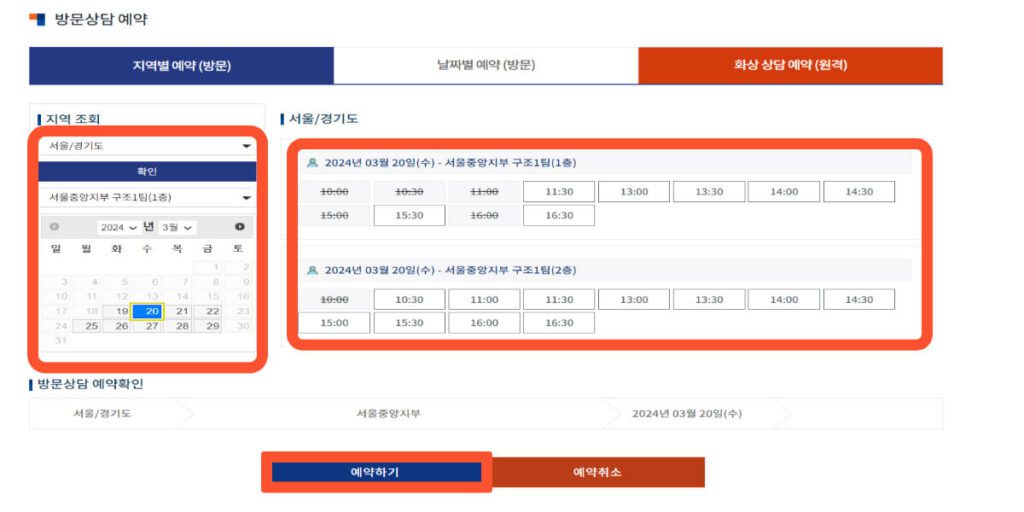 경기도-무료법률상담