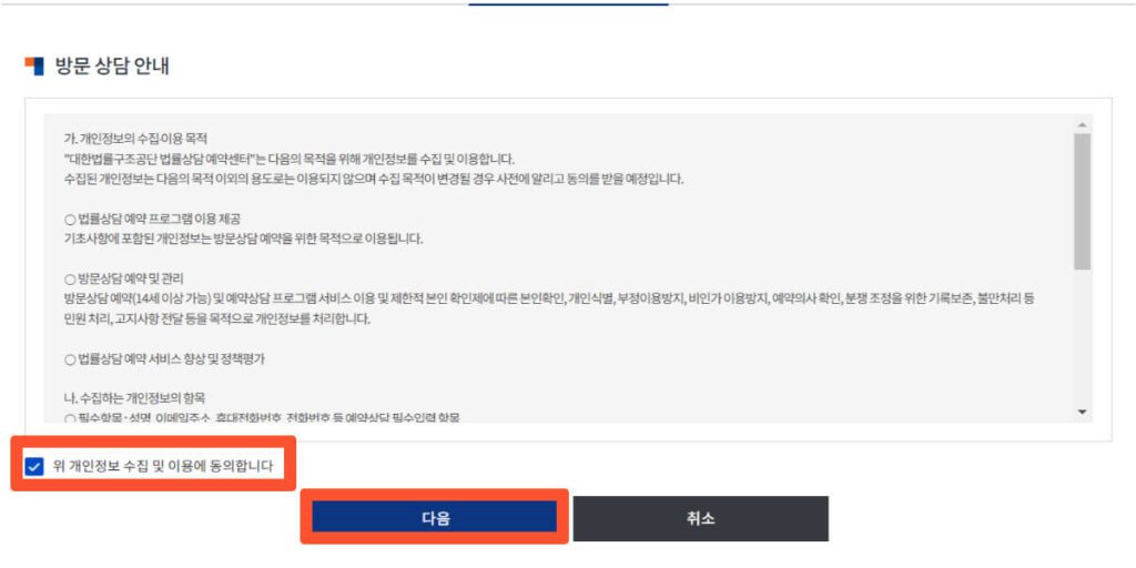 고양시-무료법률상담센터