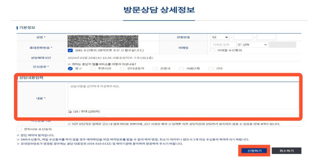 고양시-무료법률상담센터