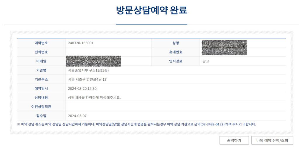 경기도-무료법률상담