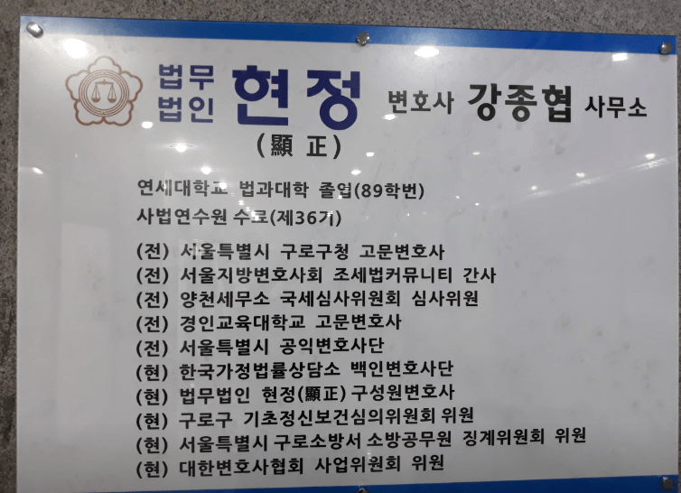 김포시-사우동-변호사-추천