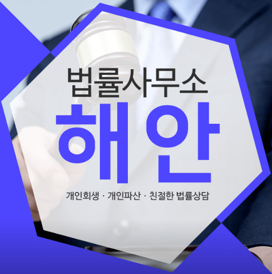 성남시-수정구-단대동-변호사-추천