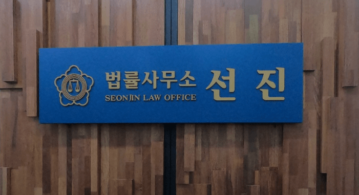 광명시-철산동-변호사-추천