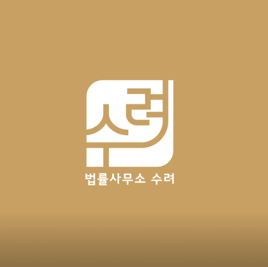 시흥시-대야동-변호사-추천