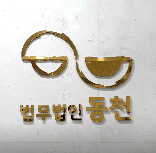 용인시-처인구-역북동-변호사