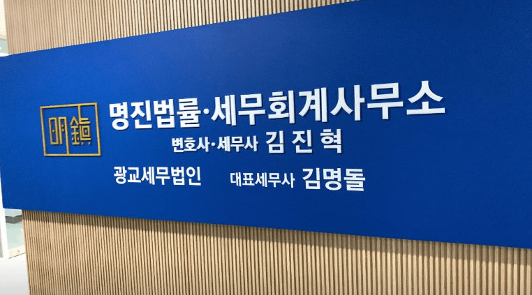 용인시-처인구-역북동-변호사