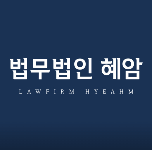 오산시-궐동-변호사-추천