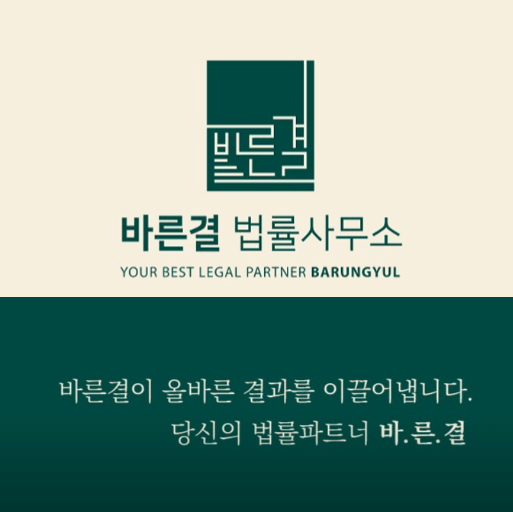 수원시-영통구-영통동-변호사-추천