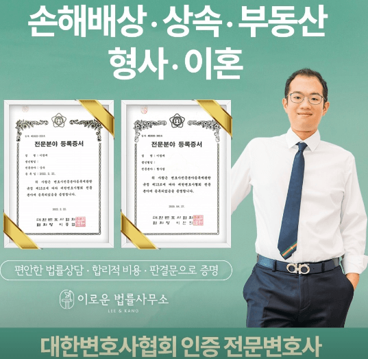 남양주시-다산동-변호사-추천