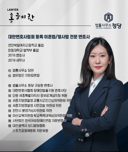 천안시-동남구-일봉동-변호사-추천