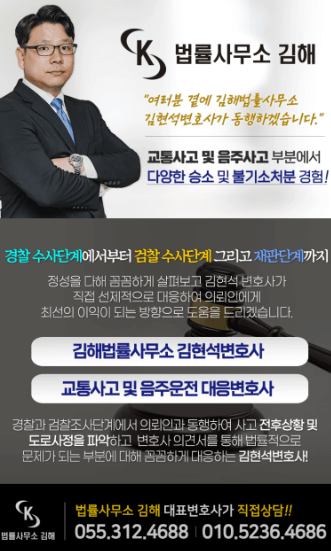 김해시-내동-변호사-추천