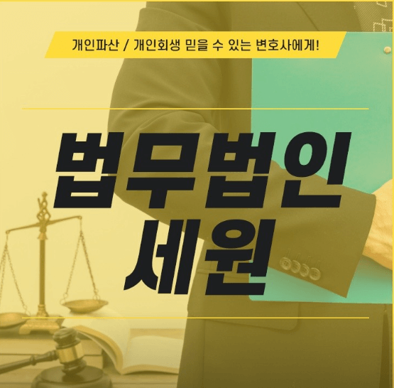 창원시-성산구-사파동-변호사-추천
