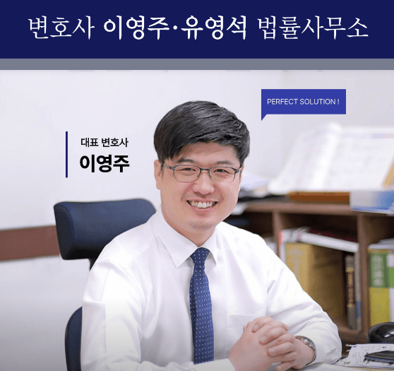 익산시-주현동-변호사-추천