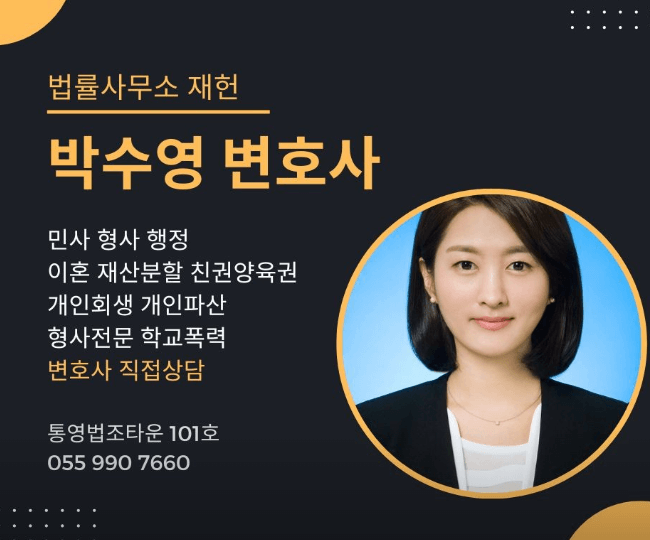 통영시-변호사-추천