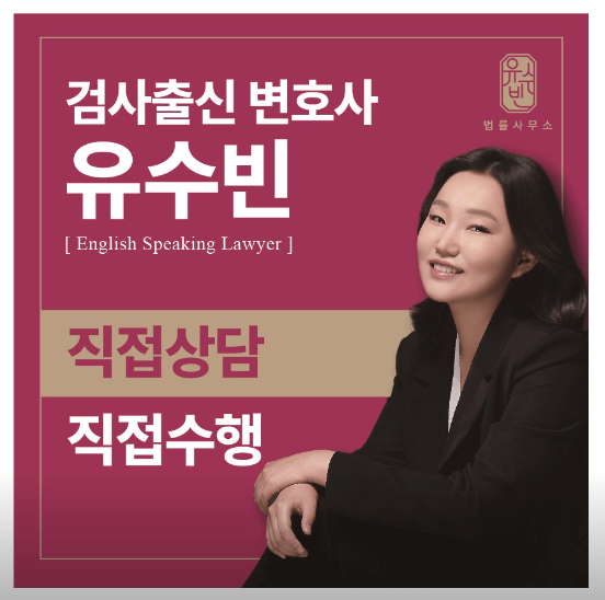 경주시-중부동-변호사-추천