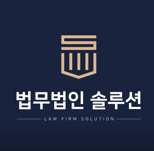 남구-신정동-변호사-추천