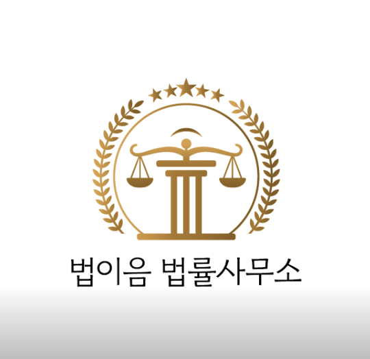 경산시-사동-변호사-추천