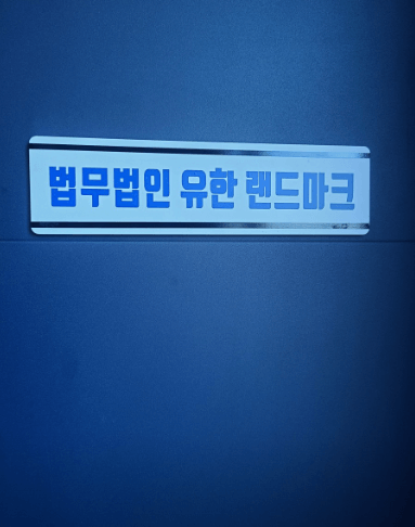 구미시-형곡1동-변호사-추천