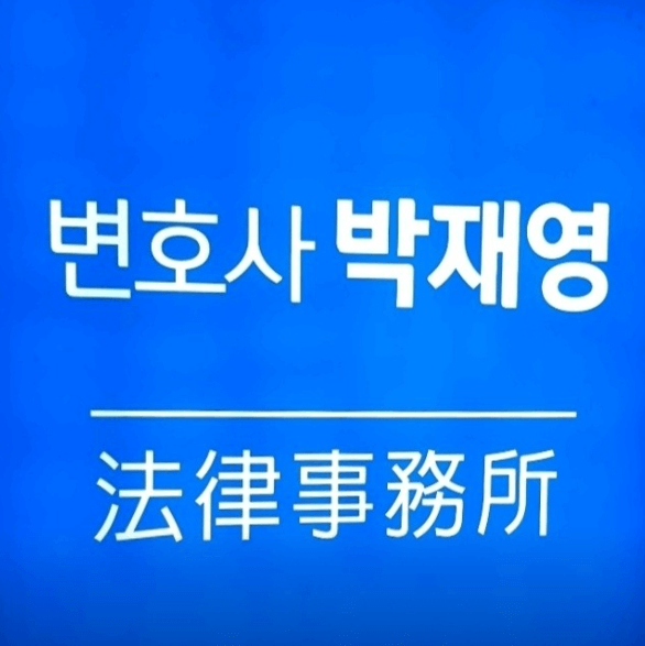 강릉시-교1동-변호사-추천