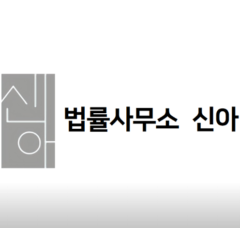 강남구-청담동-변호사-추천
