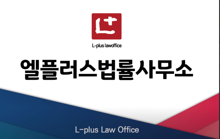 강서구-등촌3동-변호사-추천