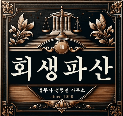 송파구-송파동-법무사-추천