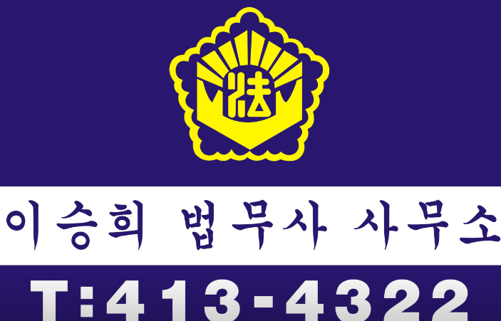 송파구-삼전동-법무사-추천