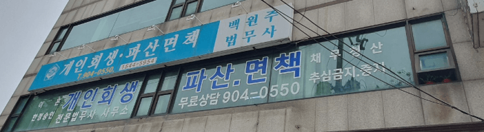강북구-번동-법무사