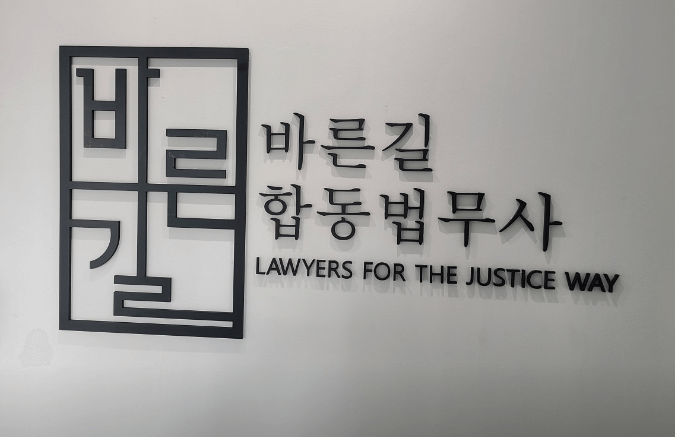 강남구-신사동-법무사-추천