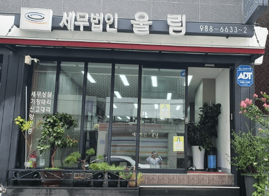 강북구-미아동-세무사-추천