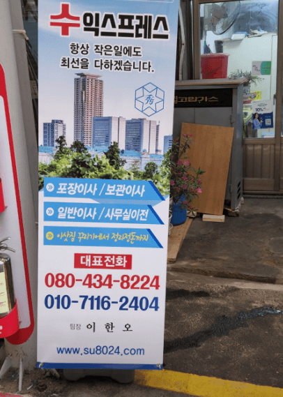 서울 양천구 포장이사 이삿짐센터 추천