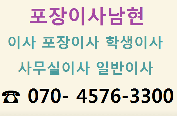 서울 관악구 포장이사 이삿짐센터 추천