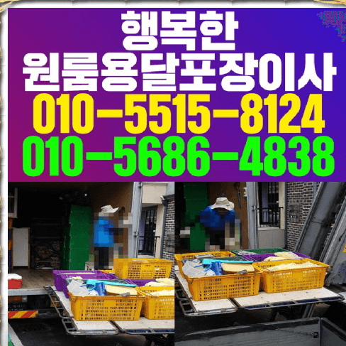 서울 송파구 포장이사 이삿짐센터 추천