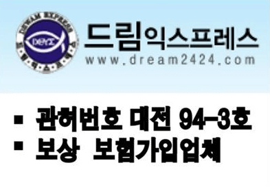 대전 동구 포장이사 이삿짐센터 추천