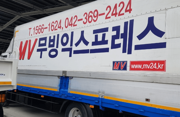대전 동구 포장이사 이삿짐센터 추천