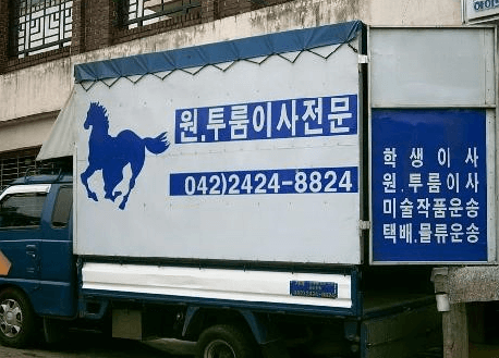 대전 대덕구 포장이사 이삿짐센터 추천