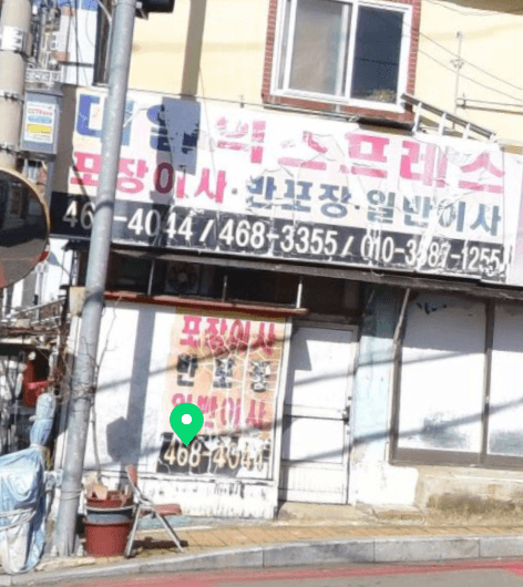 부산 동구 포장이사 이삿짐센터 추천